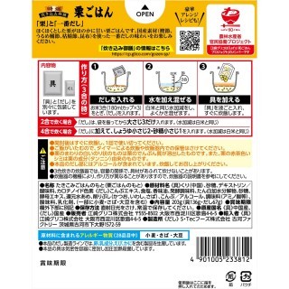 特選炊き込み御膳栗ごはん 展開図